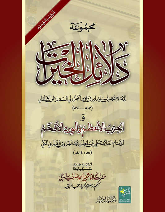 ????? ???????-Books-Maktaba Sultan e Alamgir