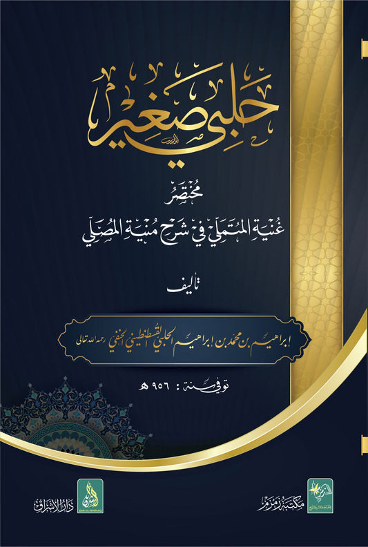 ???? ???? (????)-Books-Maktaba Sultan e Alamgir