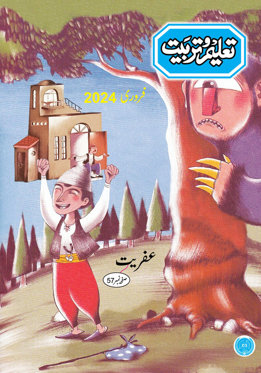 Taleem-O-Tarbiat February 2024-Books-Maktaba Sultan e Alamgir