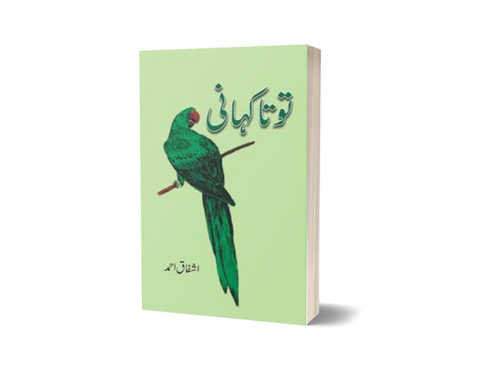 Tota Kahani By Ashfaq Ahmad-Books-Maktaba Sultan e Alamgir