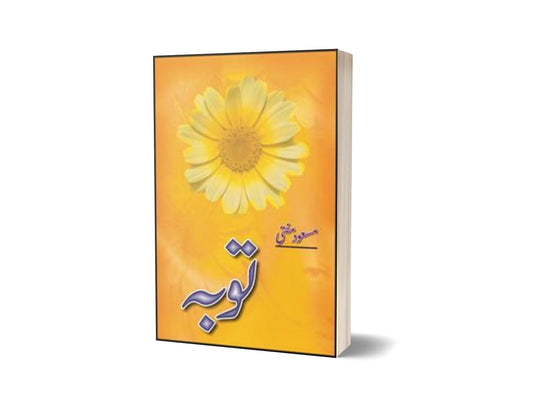 Towba By Masood Mufti-Books-Maktaba Sultan e Alamgir