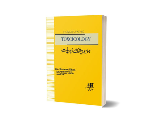 Toxcicology Zahriyat By Dr. Kamran Khan-Books-Maktaba Sultan e Alamgir
