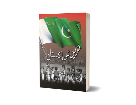 Train To Pakistan By Abdaal Bela-Books-Maktaba Sultan e Alamgir
