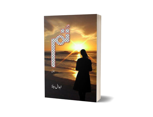 Tum By Abdaal Bela-Books-Maktaba Sultan e Alamgir