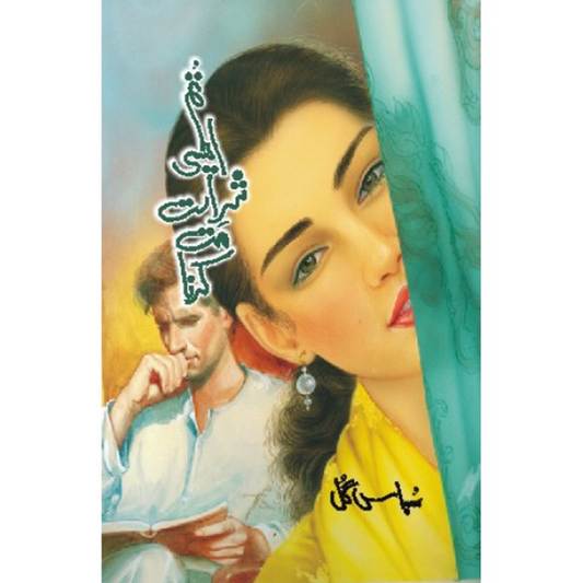 TUM AISI SHARARAT MAT KRNA-Books-Maktaba Sultan e Alamgir
