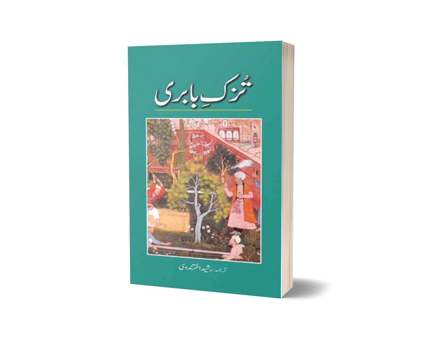 Tuzk-E-Babri By Babur Badshah; Rashid Akhtar Nidvi-Books-Maktaba Sultan e Alamgir