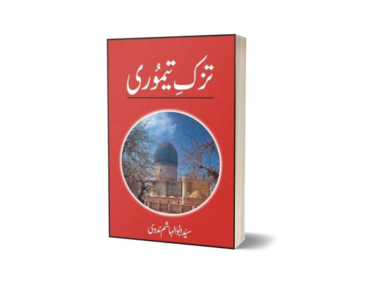 Tuzuk-E-Timuri By Abul Hasham Nidvi-Books-Maktaba Sultan e Alamgir