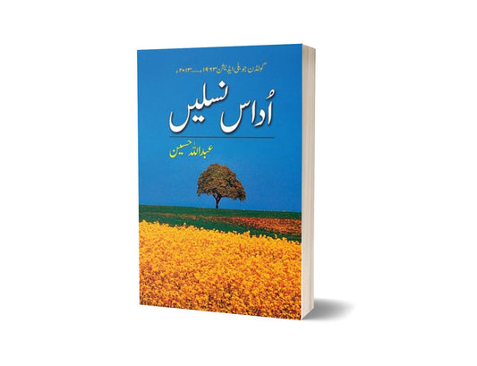 Udaas Naslain By Abdullah Hussain-Books-Maktaba Sultan e Alamgir