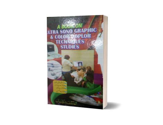 Ultrasound technician By Maktabah Daneyal-Books-Maktaba Sultan e Alamgir