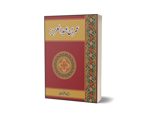 Umar Bin Abdul Aziz By Rasheed Akhtar Nidvi-Books-Maktaba Sultan e Alamgir
