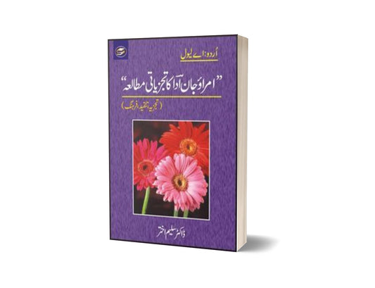 Umrao Jaan-E-Adaa Ka Tajzeati Mutalia By Dr. Saleem Akhtar-Books-Maktaba Sultan e Alamgir