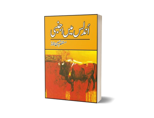 Undalis Main Ajnabi By Mustansar Hussain Tarar-Books-Maktaba Sultan e Alamgir