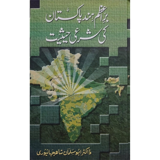 Superior Status Of India And Pakistan-Books-Maktaba Sultan e Alamgir