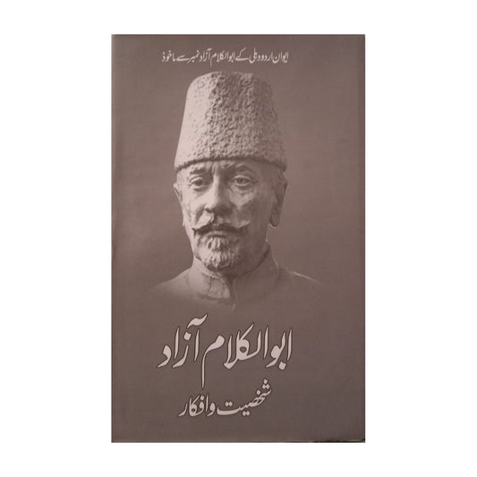 Abu Kalam Azad Shaksiat , Afkar-Books-Maktaba Sultan e Alamgir