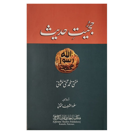 Authenticity of Hadith-Books-Maktaba Sultan e Alamgir