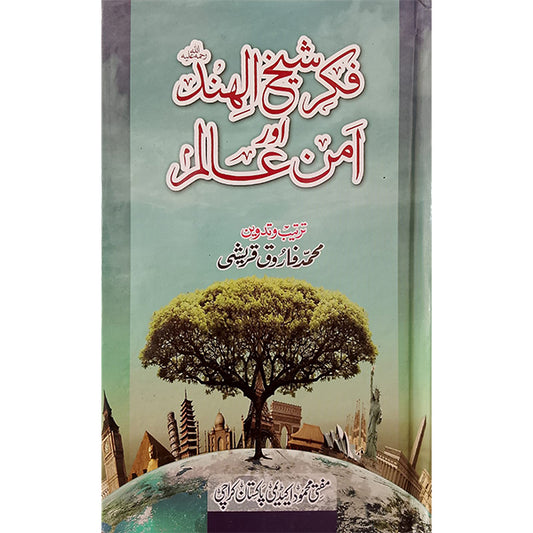 Fikr e Sheikh ul Hind-Books-Maktaba Sultan e Alamgir