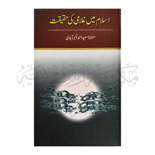 Islam Mai Gulami Ki Haqeeqat-Books-Maktaba Sultan e Alamgir