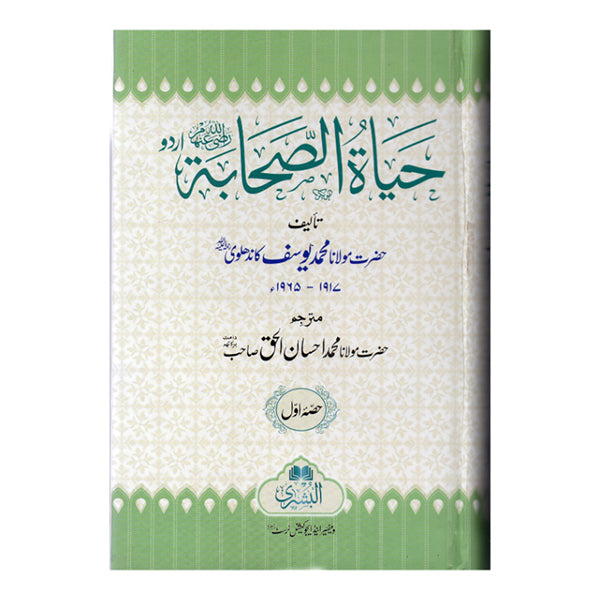 Hayat us Sahaba URDU-Books-Maktaba Sultan e Alamgir