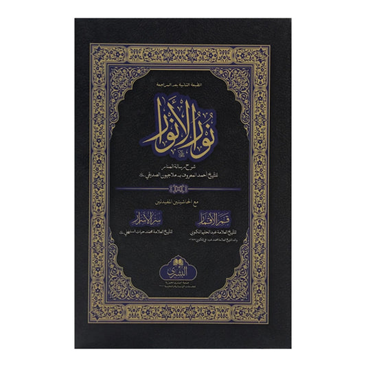 NUR AL-ANWAR-Books-Maktaba Sultan e Alamgir