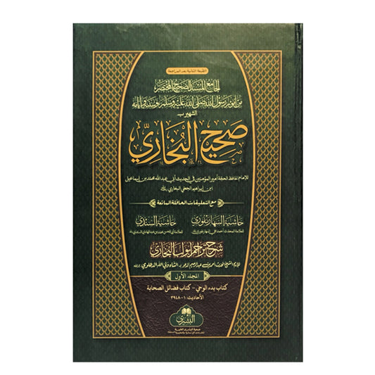 Sahih Al Bukhari-Books-Maktaba Sultan e Alamgir
