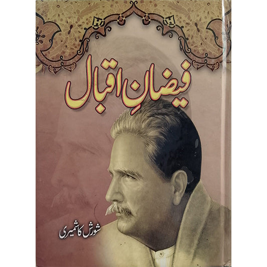 Faizan-e-Iqbal-Books-Maktaba Sultan e Alamgir