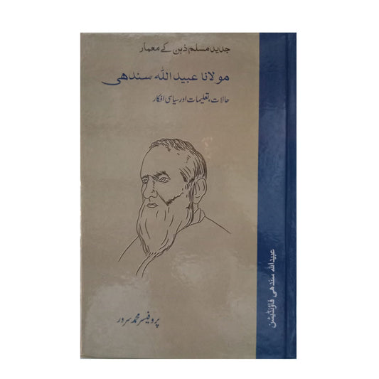 Maulana Ubaidullah Sindhi Halat,Talimt, Siyasi Afkar-Books-Maktaba Sultan e Alamgir