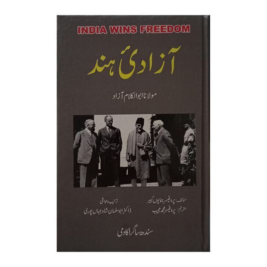 India wins freedom-Books-Maktaba Sultan e Alamgir