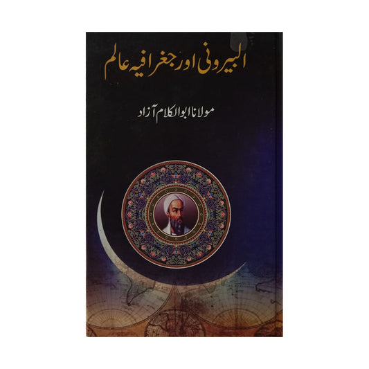 Alberuni or Jughrafia Aalam-Books-Maktaba Sultan e Alamgir