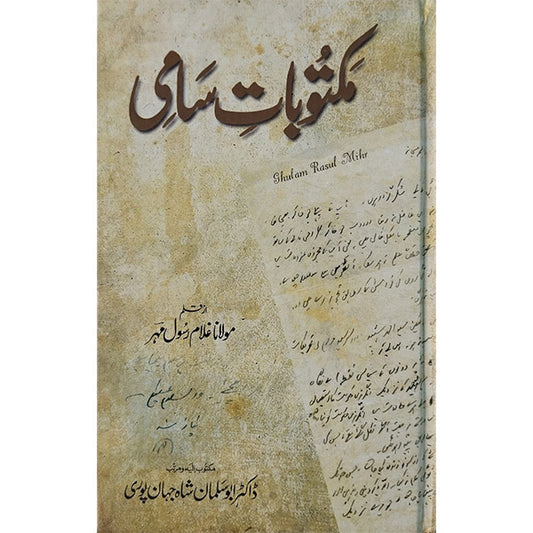Maktoobat-e-Saami-Books-Maktaba Sultan e Alamgir