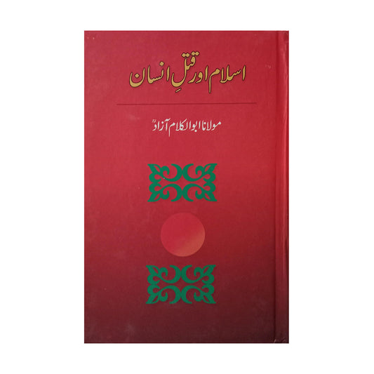 Islam or Qatal Insan-Books-Maktaba Sultan e Alamgir