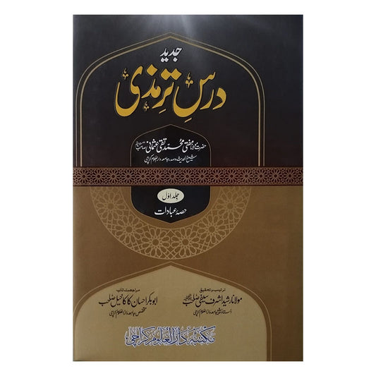 Modern teaching at Tirmidhi Volumes 7-Books-Maktaba Sultan e Alamgir