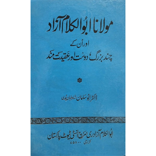 Maulana Abu Alkalam Azad And Some Of His Great Friends-Books-Maktaba Sultan e Alamgir