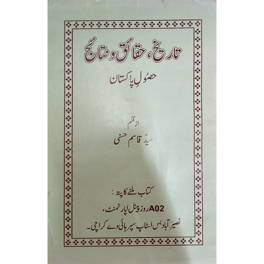 History,Facts And Results Of Acquisition Of Pakistan-Books-Maktaba Sultan e Alamgir