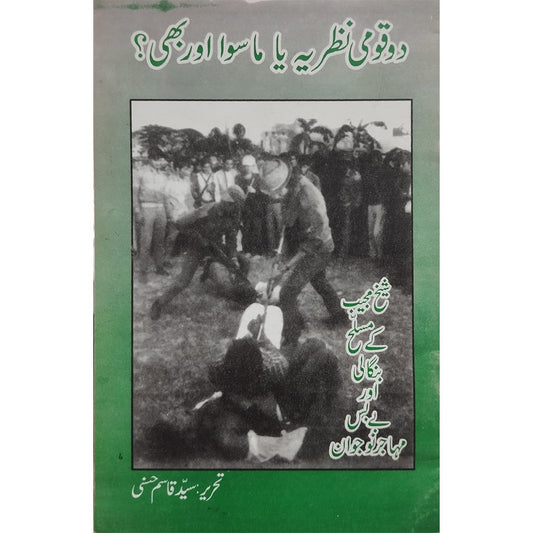 Two-nation theory or more?-Books-Maktaba Sultan e Alamgir