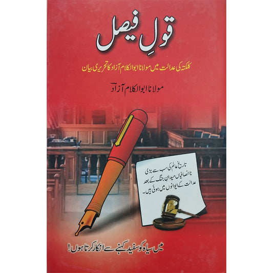 Voice Decision-Books-Maktaba Sultan e Alamgir