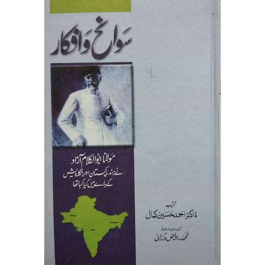 Biography And Thoughts Of Maulana Abu Al-Kalaam Azad-Books-Maktaba Sultan e Alamgir