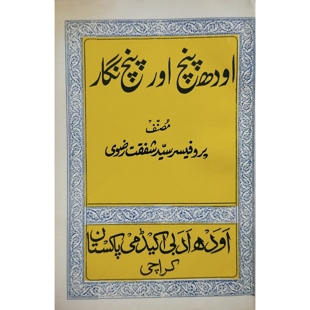 Oodh Panch and Panch Nagar-Books-Maktaba Sultan e Alamgir