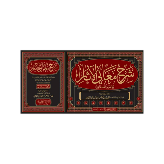 Sharha Maani-ul-Asaar-Books-Maktaba Sultan e Alamgir