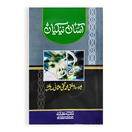Asaan Nakiyaan-Books-Maktaba Sultan e Alamgir