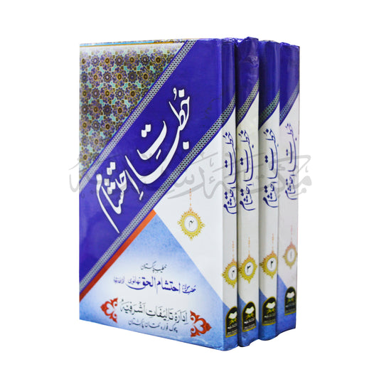 Khitbaat Ehtisham-Books-Maktaba Sultan e Alamgir