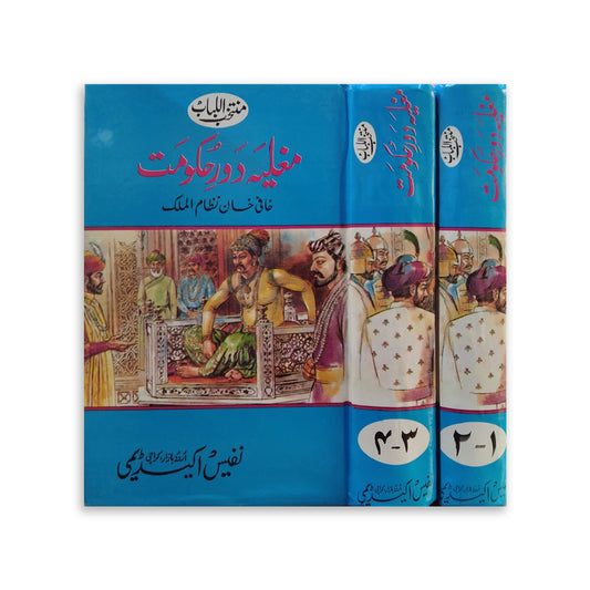 Mughalia Dur Hukumat-Books-Maktaba Sultan e Alamgir