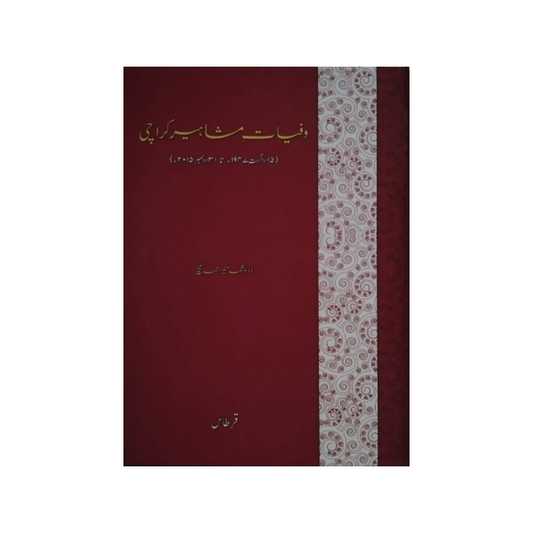 Wafiyaat-e-Mashaheer Karachi-Books-Maktaba Sultan e Alamgir