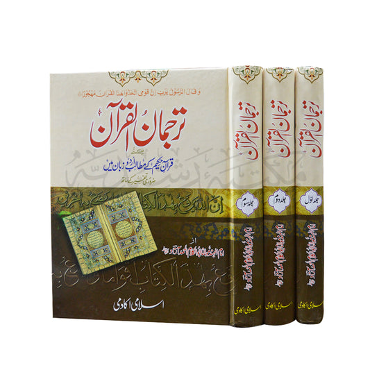 Tarjumaan AlQuran-Books-Maktaba Sultan e Alamgir