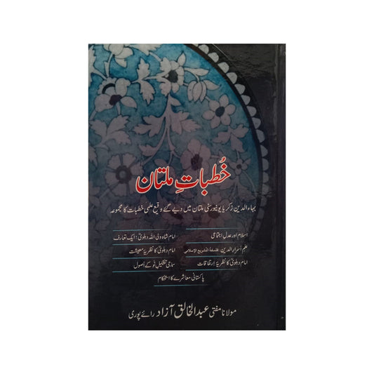 Sermons Multan-Books-Maktaba Sultan e Alamgir