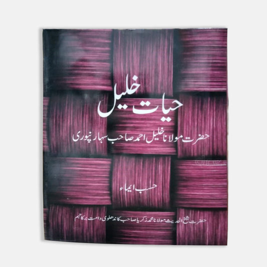 Hayat Khalil Hazrat Molana Khalil Ahmed Sahab Sahanpuri R.A-Books-Maktaba Sultan e Alamgir