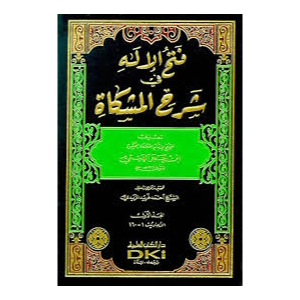 10) Fathul Ilah Fi Sharah Mishqat-Books-Maktaba Sultan e Alamgir