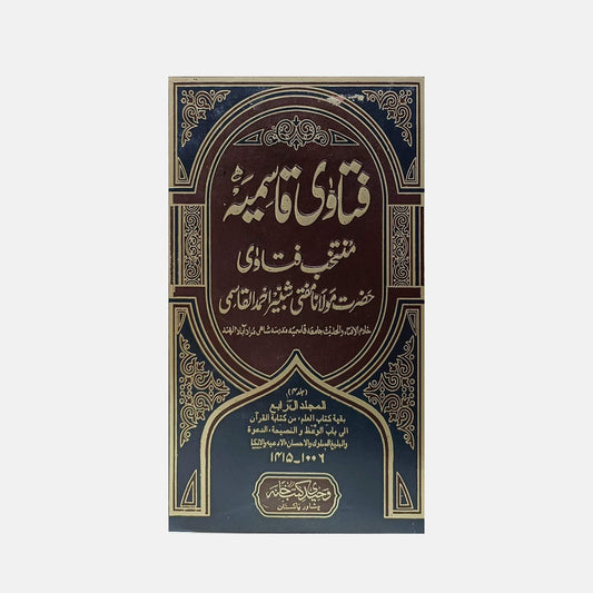 Fatwa Qasimia-Books-Maktaba Sultan e Alamgir
