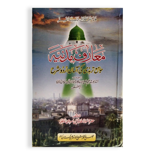 Marif Madnia Sharh Jama Tarmezi-Books-Maktaba Sultan e Alamgir