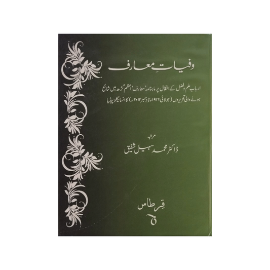 Wafiyaat-e-Ma&#8217;arif-Books-Maktaba Sultan e Alamgir