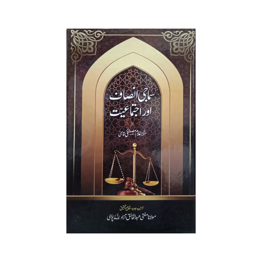 Social justice and collectivism-Books-Maktaba Sultan e Alamgir